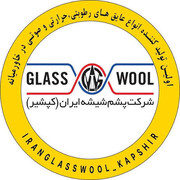 پشم شیشه ایران زیر ذره‌بین