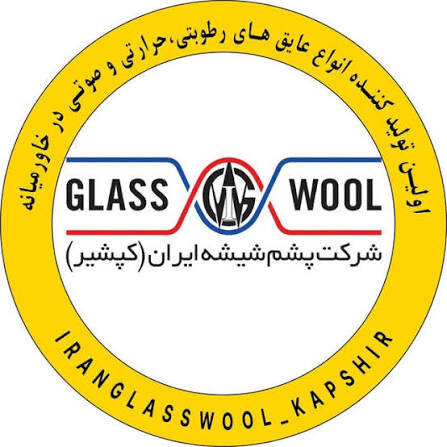 پشم شیشه ایران زیر ذره‌بین
