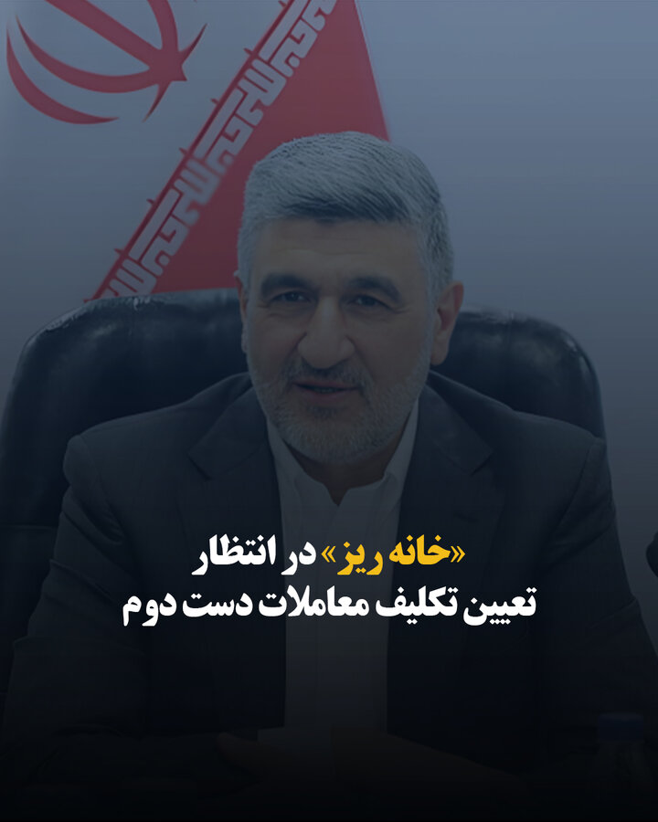 «خانه ریز» در انتظار تعیین تکلیف معاملات دست دوم