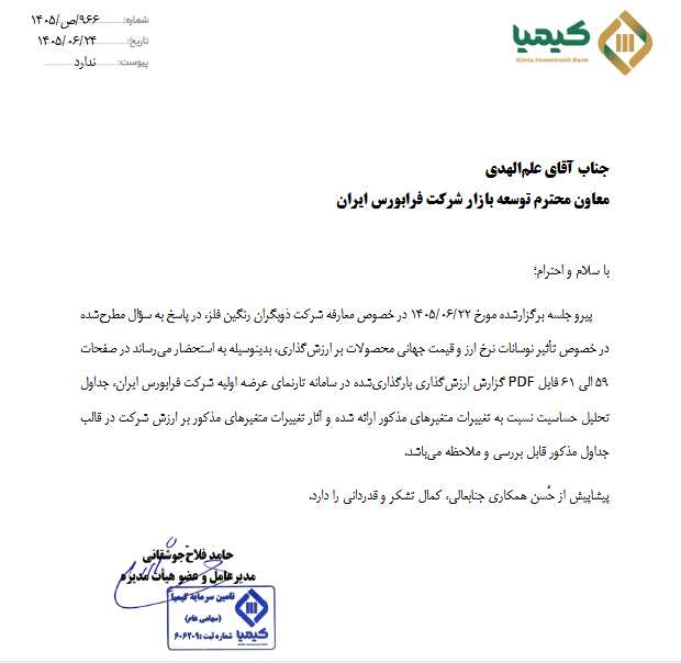 خبر ذخیرهسازی شده توسط در تاریخ ۱۴۰۵۰۶۳۰-۱۰:۱۲