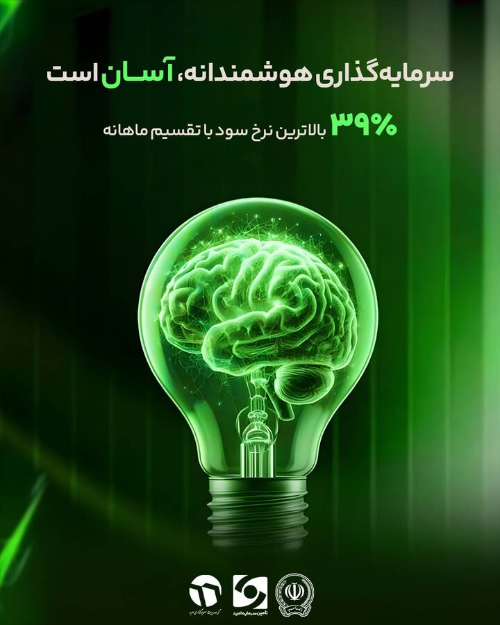 سرمایه گذاری هوشمندانه؛ «آسان» است