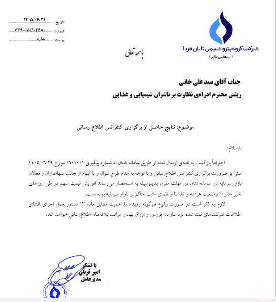 خبر ذخیرهسازی شده توسط در تاریخ ۱۴۰۵۰۷۰۱-۱۸:۲۰