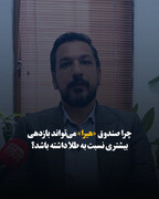 چرا صندوق «هیرا» می‌تواند بازدهی بیشتری نسبت به طلا داشته باشد؟