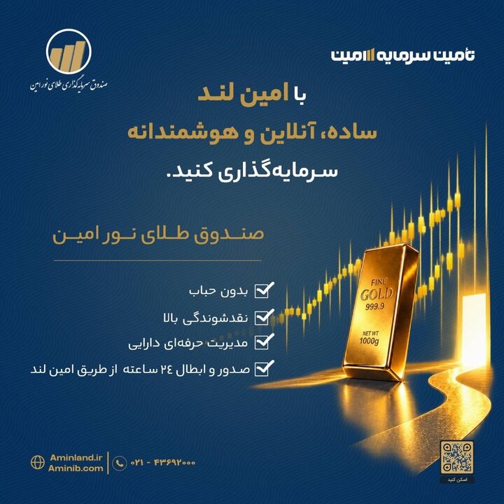 سرمایه‌گذاری در طلا، ساده‌تر و هوشمندانه‌تر