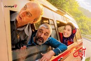 آنتیک برنامه جدید اکران آنلاین فیلم نت