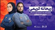 ملی‌پوش وزنه‌برداری در آوردگاه آسیایی