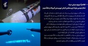 شکار «ریموس ۶۰۰» در تنگه هرمز؛ سپاه پهپاد جاسوسی آمریکا را به دام انداخت