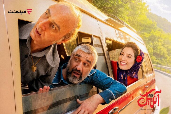 آنتیک برنامه جدید اکران آنلاین فیلم نت