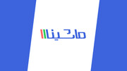 پلتفرم ماشینااا با مدل «قیمت پیشنهادی» وارد بازار چند ده میلیارد دلاری خرید و فروش خودرو شد