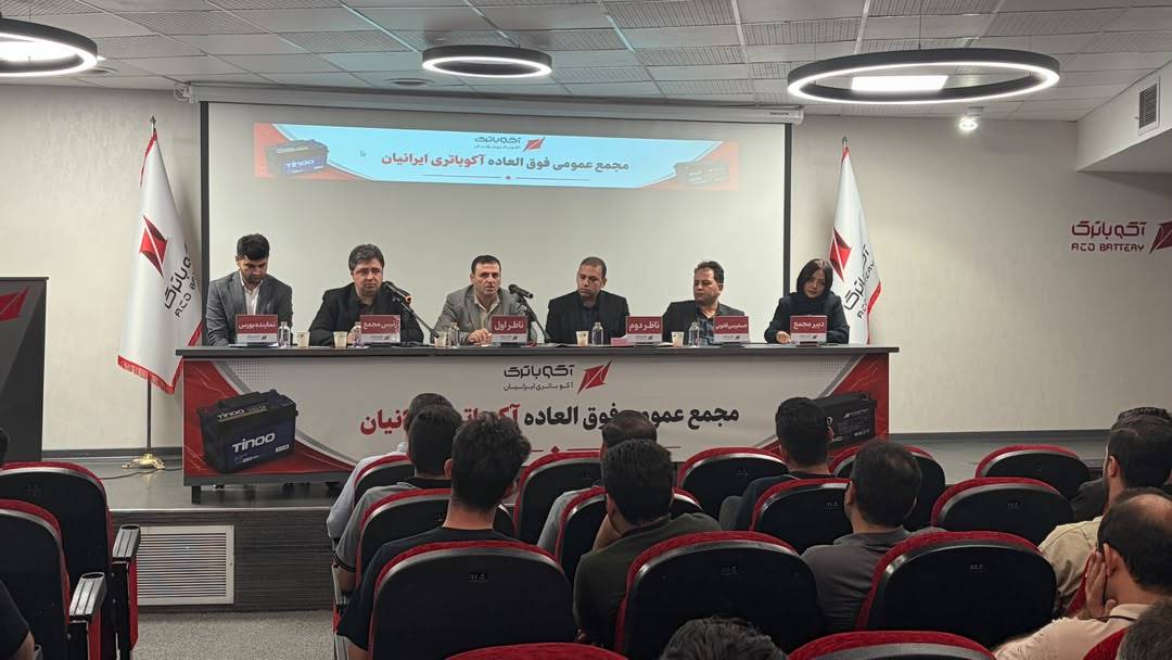 سال مالی «اکو» تغییر کرد