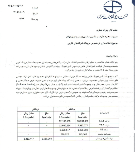 خبر ذخیرهسازی شده توسط در تاریخ ۱۴۰۵۰۷۰۹-۲۳:۳۸