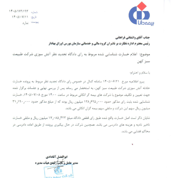 خبر ذخیره‌سازی شده توسط در تاریخ ۱۴۰۵۰۷۱۱-۱۰:۲۲