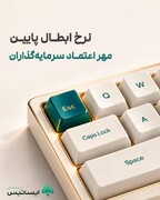 روایتی از عملکرد بیمه زندگی ایساتیس
