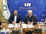 امضای تفاهم‌نامه همکاری مرکز مالی ایران و شرکت صنایع مس شهید باهنر