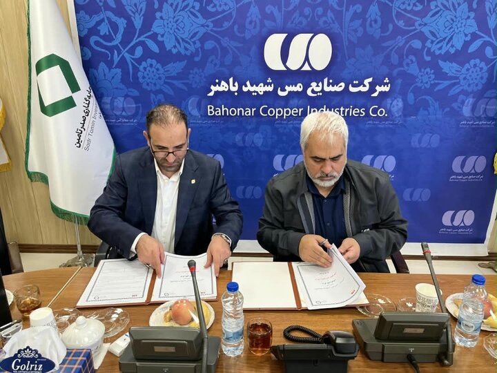 امضای تفاهم‌نامه همکاری مرکز مالی ایران و شرکت صنایع مس شهید باهنر