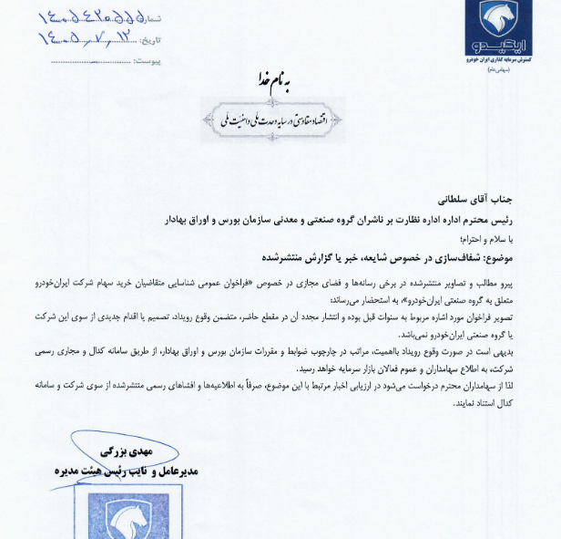 خبر ذخیره‌سازی شده توسط در تاریخ ۱۴۰۵۰۷۱۲-۱۱:۱۲