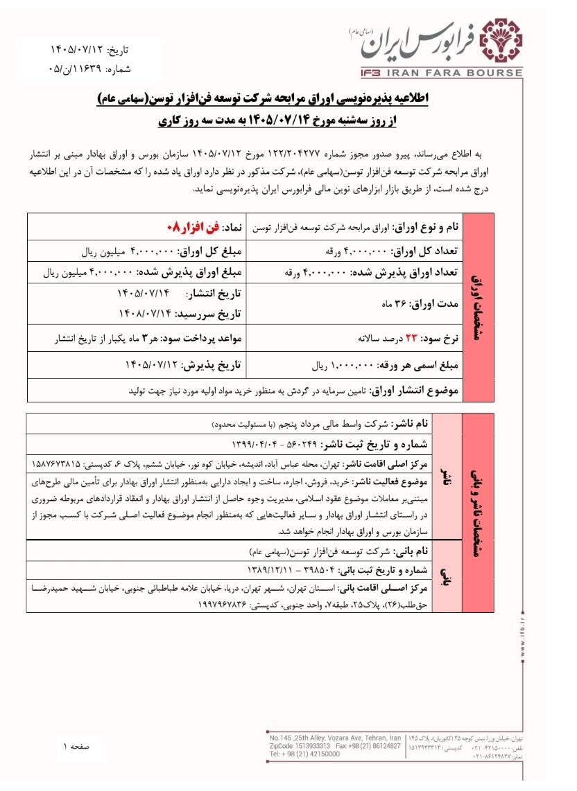 خبر ذخیرهسازی شده توسط در تاریخ ۱۴۰۵۰۷۱۲-۱۳:۵۵