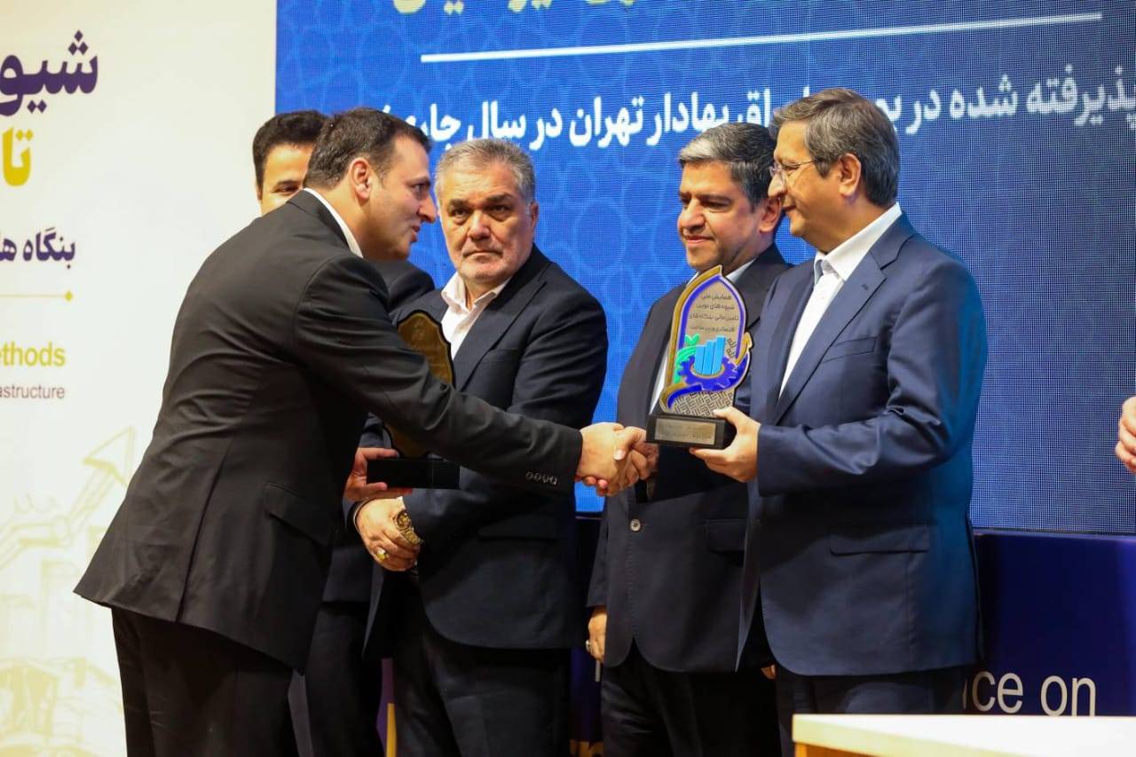 تجلیل از آکو باتری در همایش ملی تأمین مالی