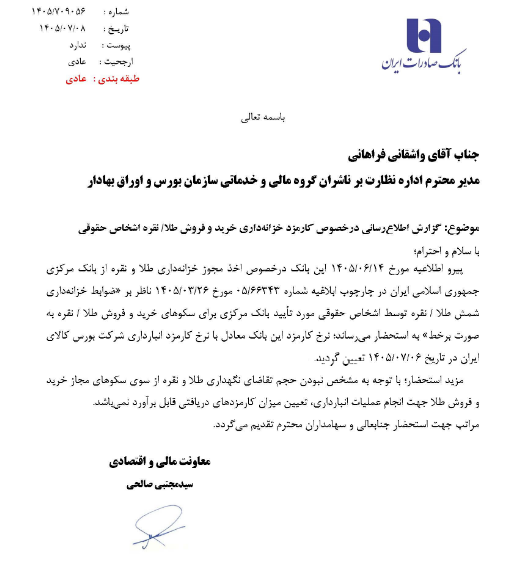 خبر ذخیرهسازی شده توسط در تاریخ ۱۴۰۵۰۷۱۲-۲۳:۲۹