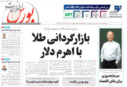 شماره ۶۴۷ هفته نامه اطلاعات بورس منتشر شد