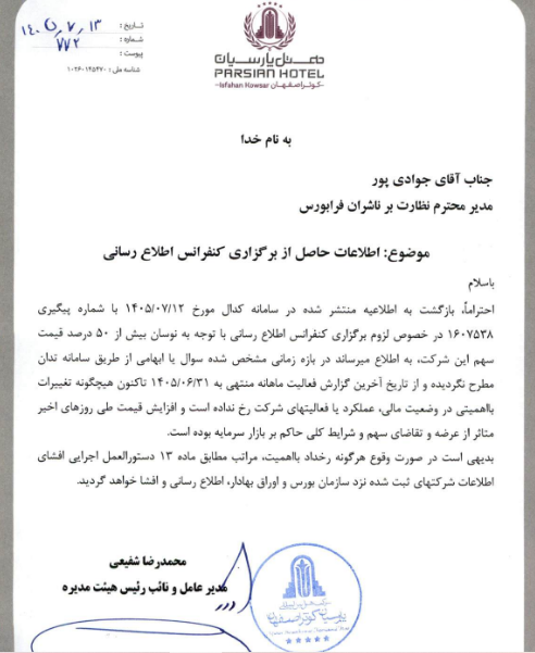 خبر ذخیرهسازی شده توسط در تاریخ ۱۴۰۵۰۷۱۴-۱۲:۵۳