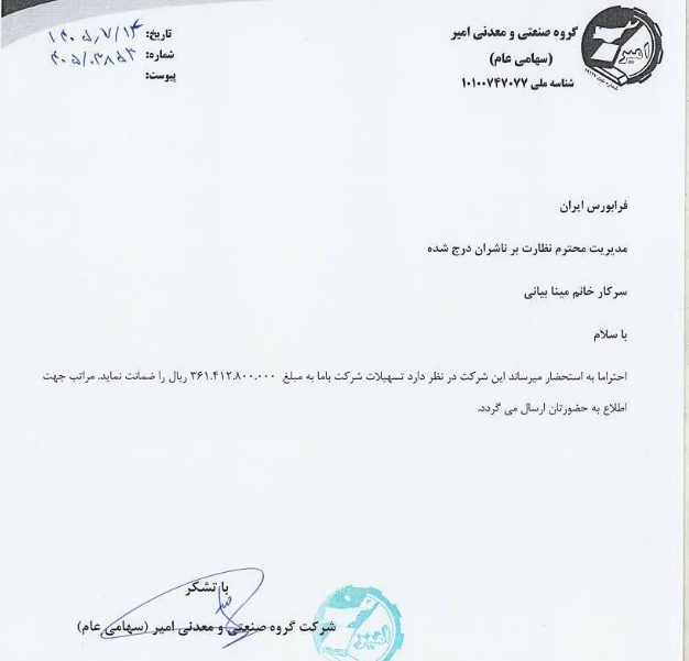 خبر ذخیره‌سازی شده توسط در تاریخ ۱۴۰۵۰۷۱۴-۱۶:۱۳