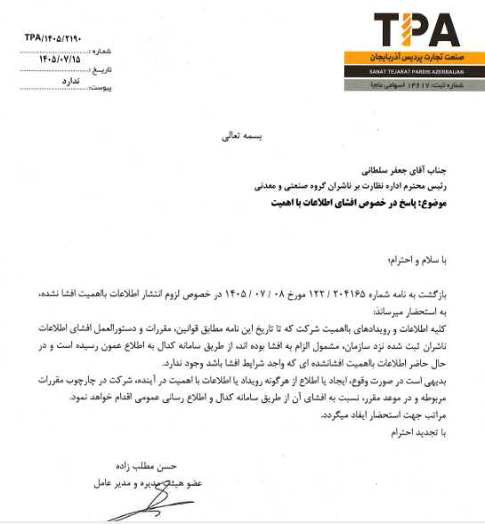 خبر ذخیرهسازی شده توسط در تاریخ ۱۴۰۵۰۷۱۵-۱۳:۴۲
