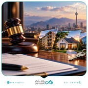 انتشار آگهی مزایده فروش اموال مازاد بانک دی