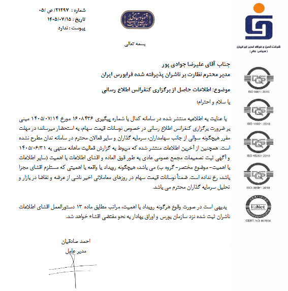 خبر ذخیرهسازی شده توسط در تاریخ ۱۴۰۵۰۷۱۶-۱۳:۳۶