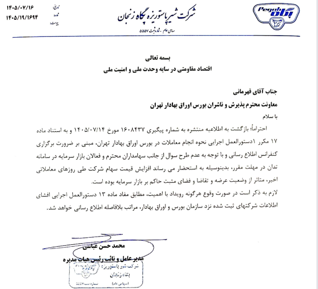 خبر ذخیره‌سازی شده توسط در تاریخ ۱۴۰۵۰۷۱۶-۱۳:۳۷