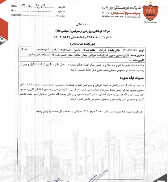 خبر ذخیره‌سازی شده توسط در تاریخ ۱۴۰۵۰۷۱۹-۱۶:۲۰