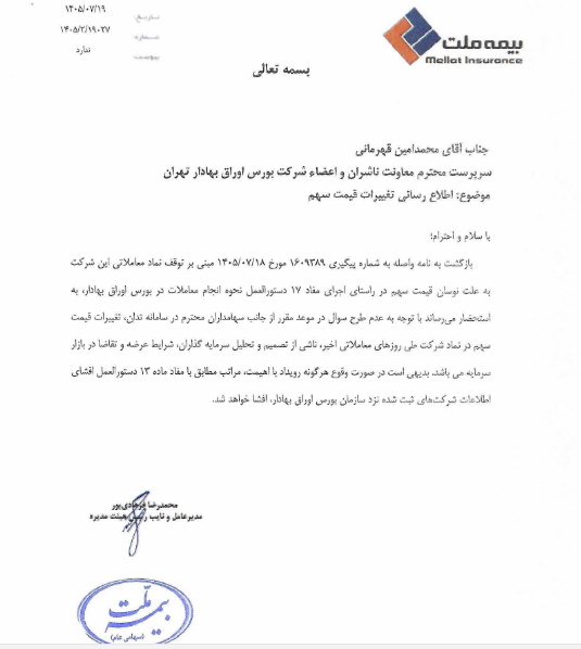 خبر ذخیرهسازی شده توسط در تاریخ ۱۴۰۵۰۷۲۰-۱۰:۵۶