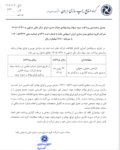 خبر ذخیره‌سازی شده توسط در تاریخ ۱۴۰۵۰۷۲۰-۱۵:۴۰