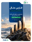 پذیره‌نویسی صندوق بخشی «فارس متال» آغاز شد