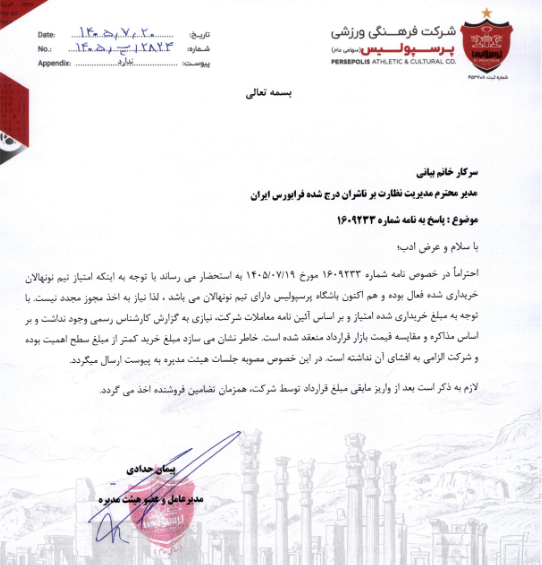 خبر ذخیرهسازی شده توسط در تاریخ ۱۴۰۵۰۷۲۱-۰۰:۴۱
