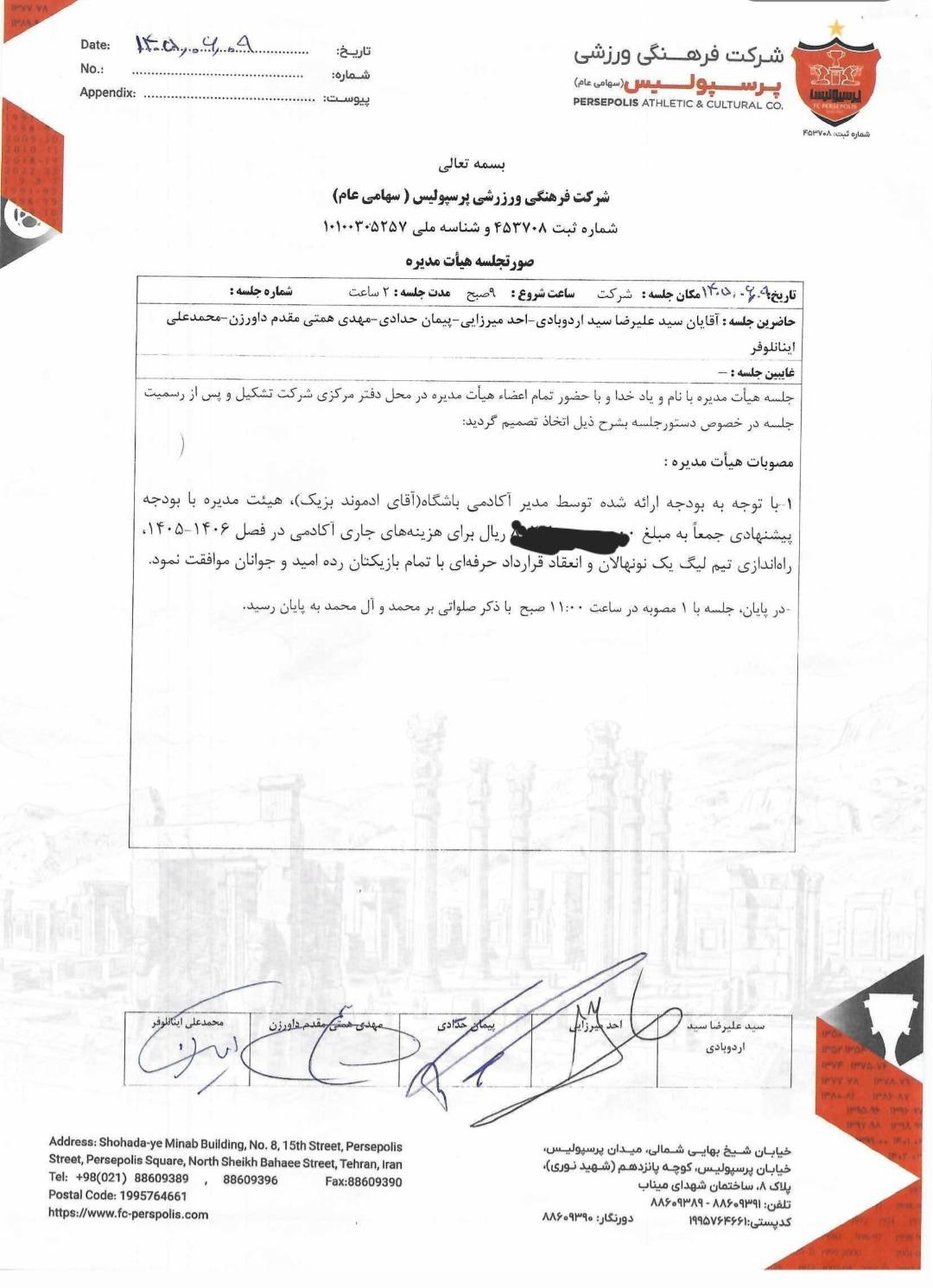 شفاف‌سازی پرسپولیس درباره خرید امتیاز تیم نونهالان