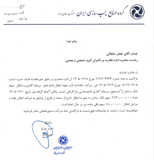 چراغ سبز برای بازگشایی تپمپی