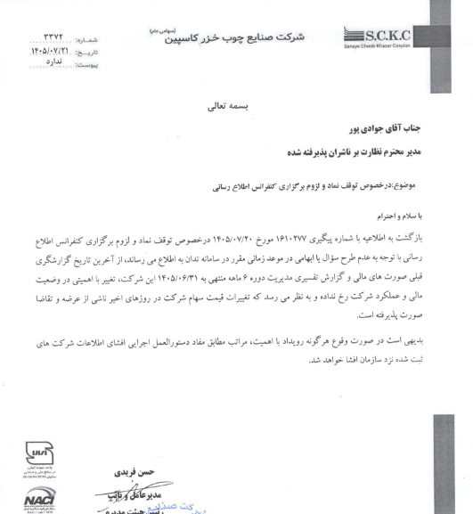 خبر ذخیرهسازی شده توسط در تاریخ ۱۴۰۵۰۷۲۵-۱۳:۰۱