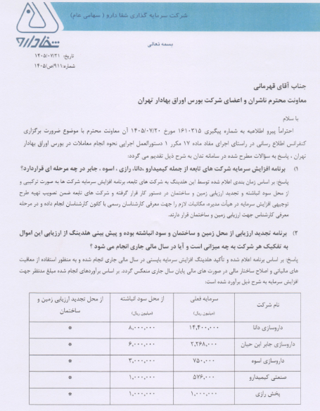 خبر ذخیرهسازی شده توسط در تاریخ ۱۴۰۵۰۷۲۵-۱۶:۰۷