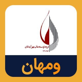 گروه توسعه مالی مهر آیندگان زیر ذره‌بین