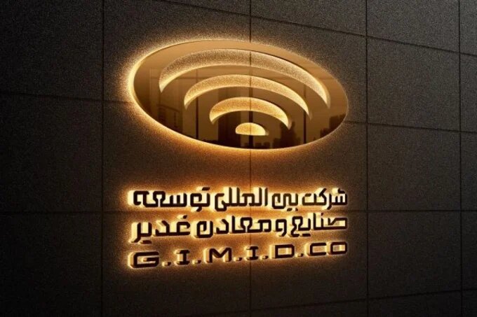 ارزش بازار «وکغدیر» به مرز ۱۰۰ همت نزدیک شد