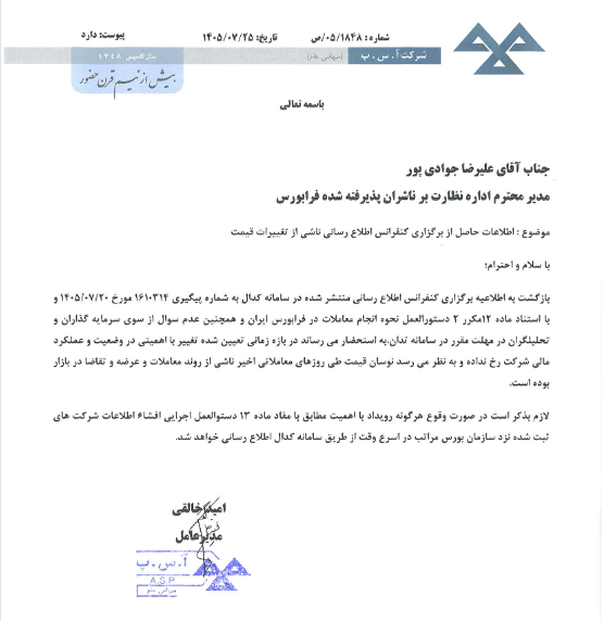خبر ذخیره‌سازی شده توسط در تاریخ ۱۴۰۵۰۷۲۶-۰۹:۴۷