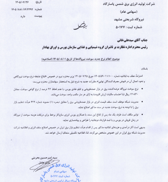 خبر ذخیره‌سازی شده توسط در تاریخ ۱۴۰۵۰۷۲۶-۱۰:۴۸