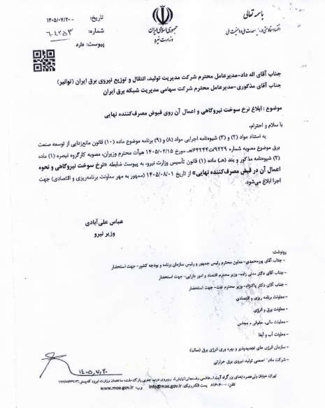 شفافسازی نیلپر درباره دلایل جهش سود عملیاتی در صورتهای مالی