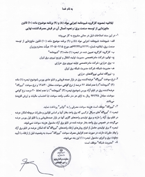 شفافسازی نیلپر درباره دلایل جهش سود عملیاتی در صورتهای مالی