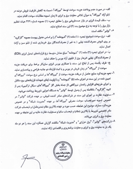 شفافسازی نیلپر درباره دلایل جهش سود عملیاتی در صورتهای مالی