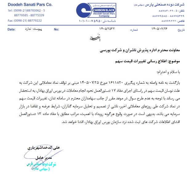 خبر ذخیرهسازی شده توسط در تاریخ ۱۴۰۵۰۷۲۶-۱۲:۳۲