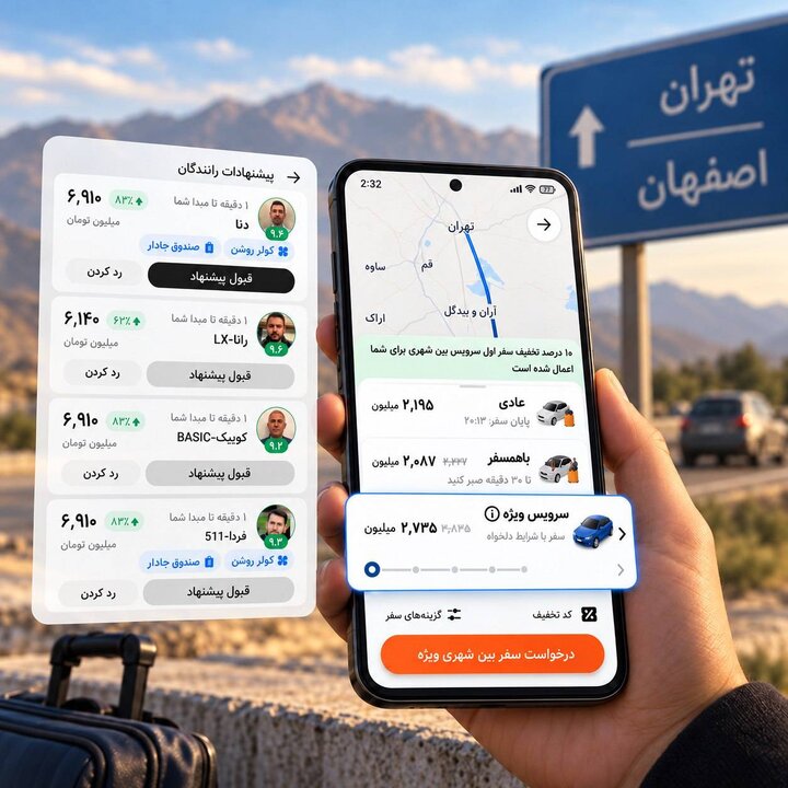 تپسی امکان انتخاب راننده و خودرو را در سفرهای بین‌شهری فراهم کرد