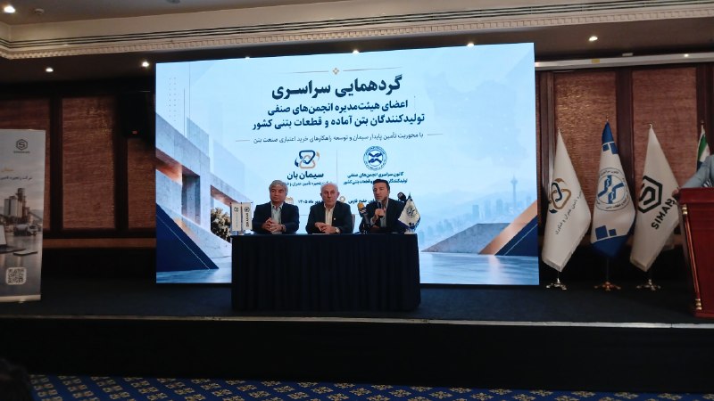 صنعت بتن در مسیر تحول مالی/ برات الکترونیکی راهگشا میشود؟