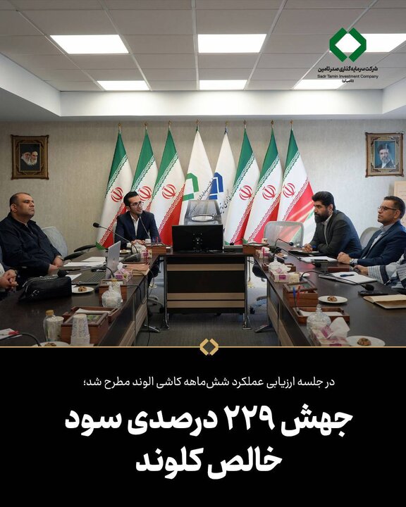 جهش ۲۲۹ درصدی سود خالص کلوند